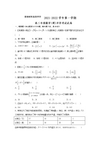 2022青铜峡高级中学高三上学期开学考试数学（理）试题含答案
