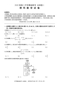 2022大同灵丘县高三上学期8月开学摸底联考理科数学试题（全国卷I）扫描版含答案