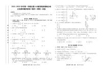 2022合肥六中瑶海校区高三上学期文化素养测试数学（理）试题PDF版含答案
