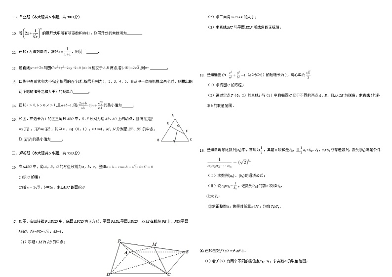 大港一高2021-2022学年度高三年级入学测试数学试卷第2页
