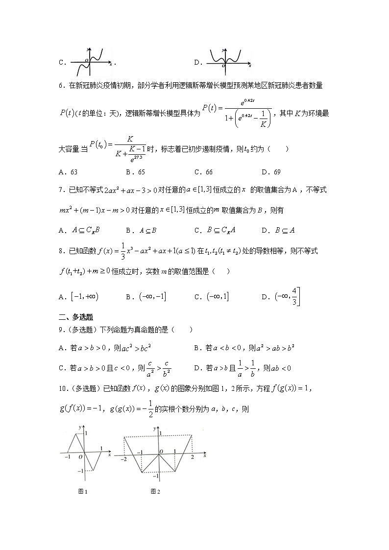2022扬州高邮临泽中学高三7月份阶段性测试数学试题含答案第2页