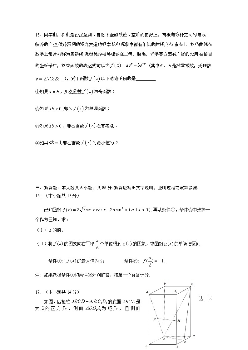 2021北京延庆区高三第一次模拟考试数学试题含答案03