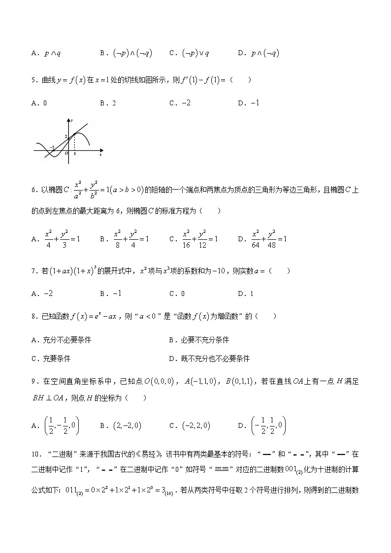 2022内江高三上学期7月零模试题数学（理）试题含答案第2页