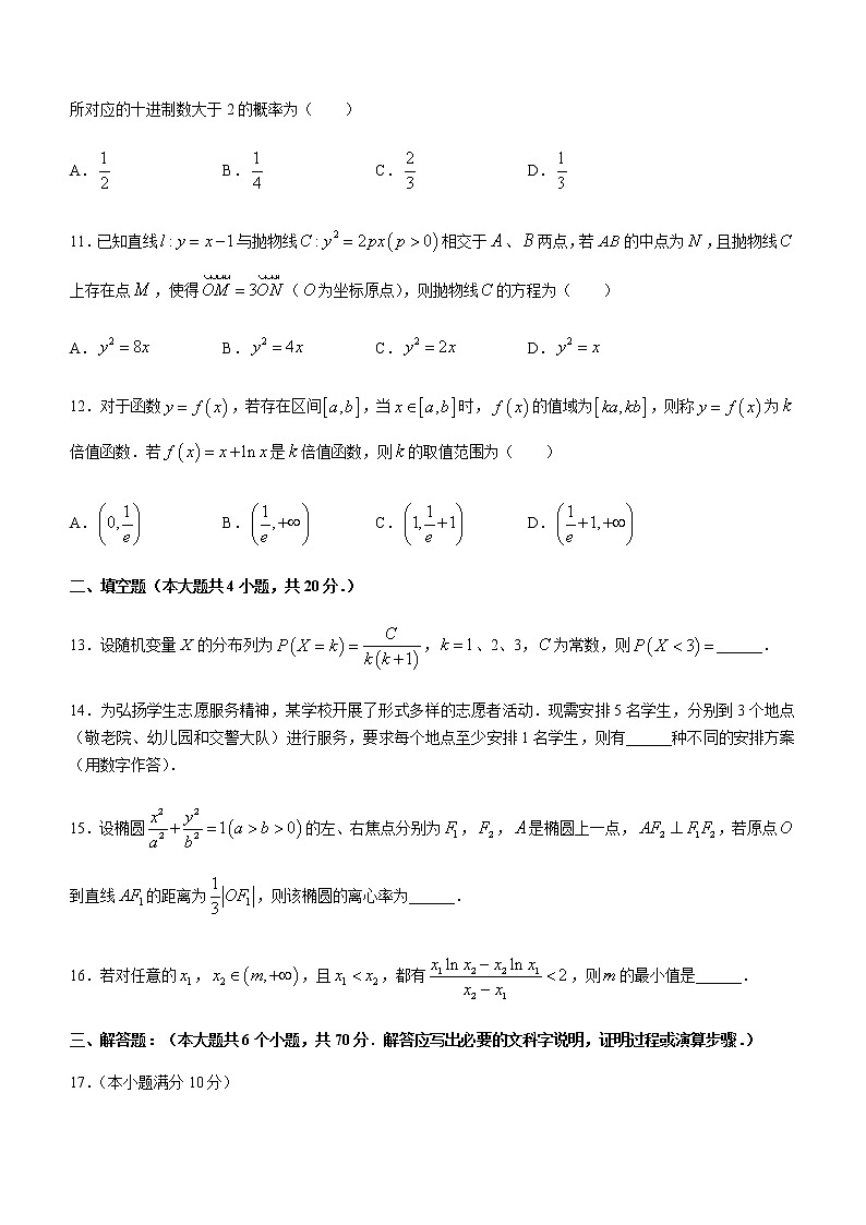 2022内江高三上学期7月零模试题数学（理）试题含答案第3页