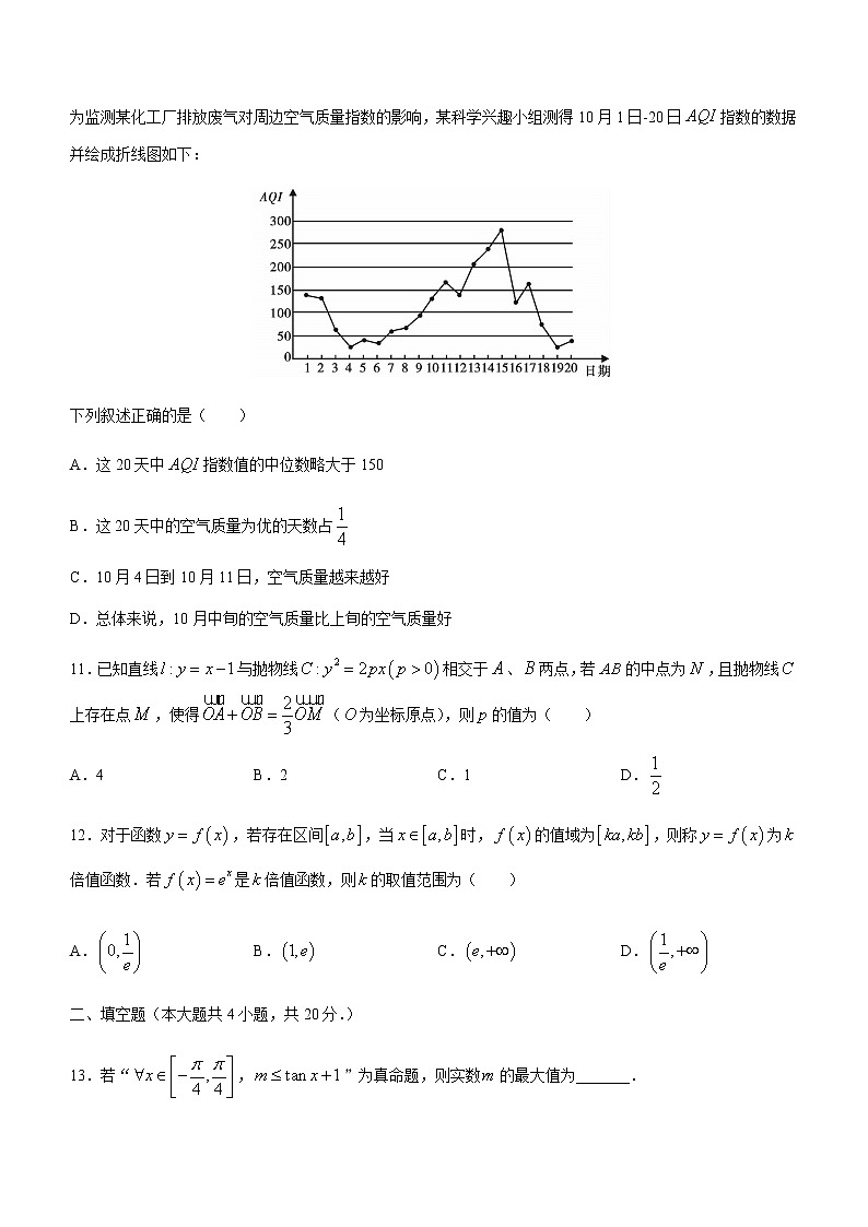 2022内江高三上学期7月零模试题数学（文）试题含答案第3页