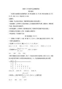 2022成都高三上学期7月摸底考试（零诊）试题数学（理）含答案