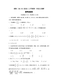 2022邵阳二高高三上学期7月第一次自主调研数学试题含答案