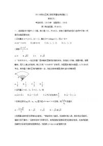 2021宝鸡陈仓区高三下学期教学质量检测（二）数学（文）含答案