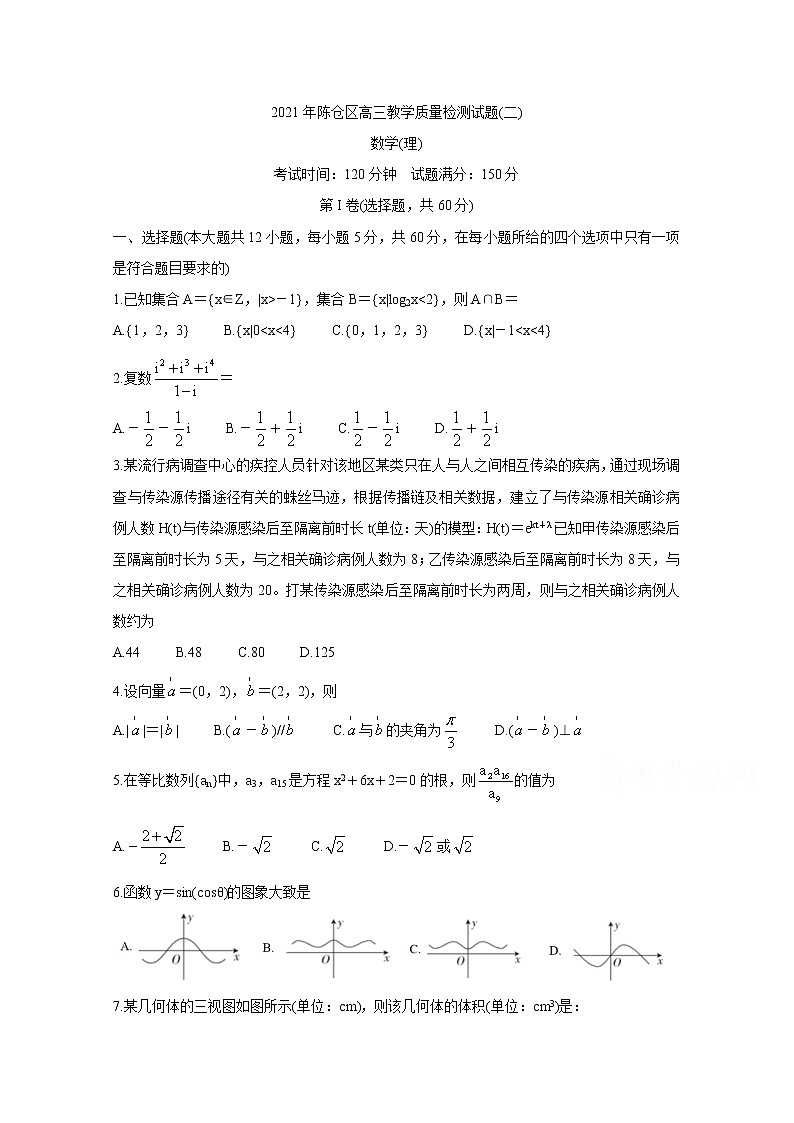 2021宝鸡陈仓区高三下学期教学质量检测（二）数学（理）含答案01