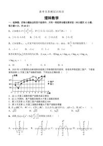 2021郑州中牟县一中高三全真模拟（四）考试理科数学试题PDF版含答案