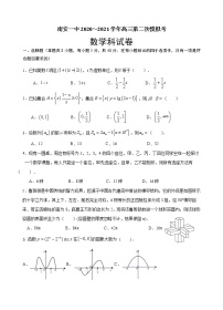 2021福建省南安一中高三二模数学试题含答案