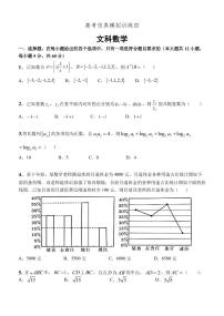 2021郑州中牟县一中高三全真模拟（四）考试文科数学试题PDF版含答案