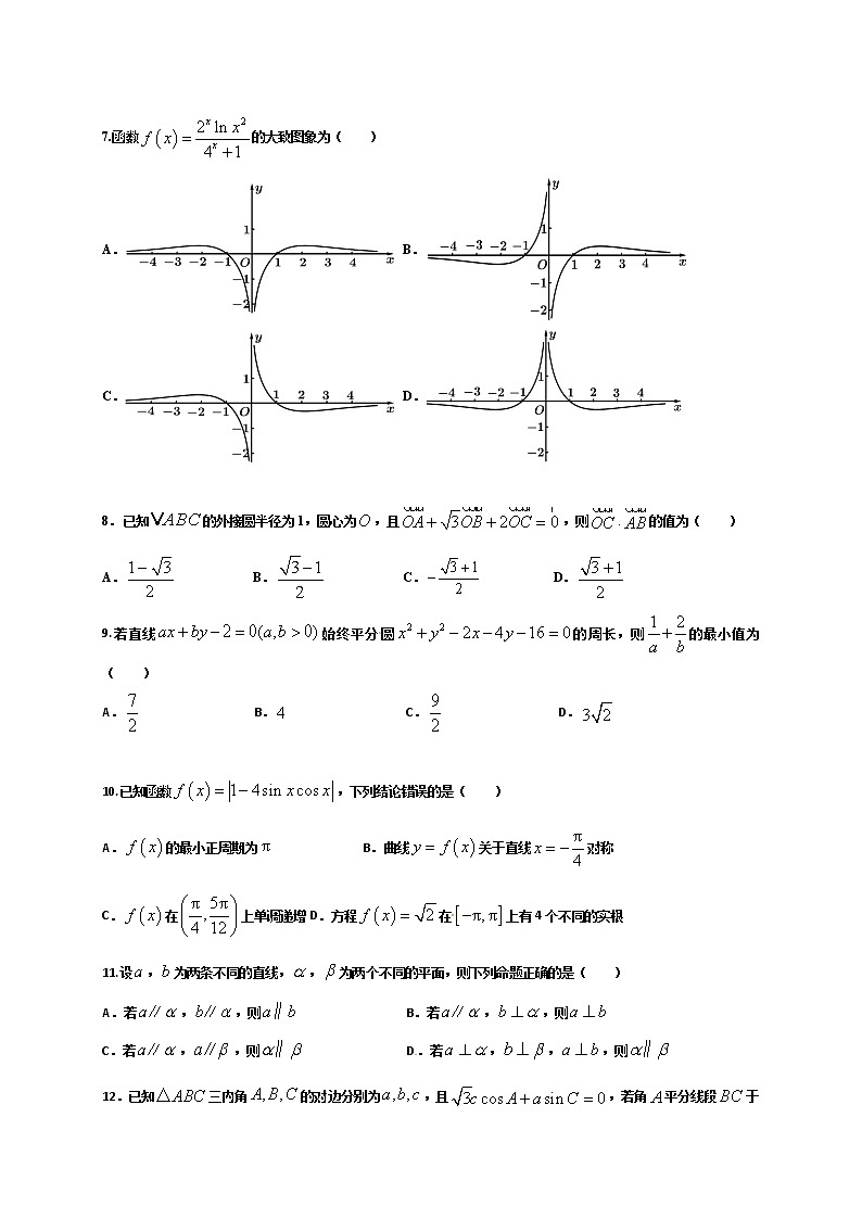 2022云南省云天化中学高三上学期摸底测试数学（文）试题含答案02