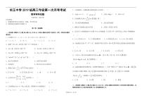 2022河北深州长江中学高三上学期7月第一次月考数学试题PDF版含答案