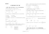2022双辽一中、长岭县三中、大安一中、通榆县一中高三上学期摸底联考数学理科试题PDF版含答案