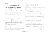 2022双辽一中、长岭县一中、大安一中、通榆县一中高三上学期摸底联考数学（文科）试题PDF版缺答案