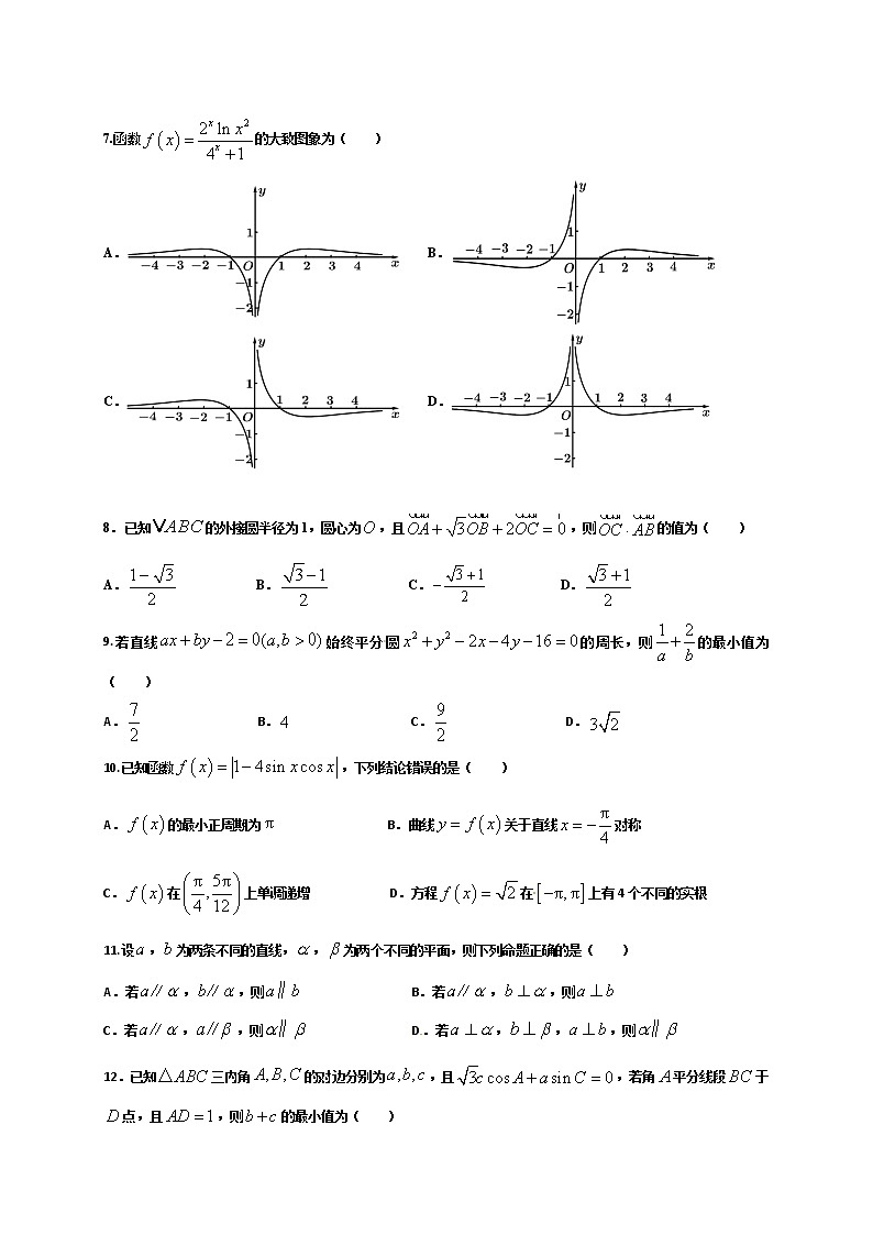 2022云南省云天化中学高三上学期摸底测试数学（理）试题含答案第2页