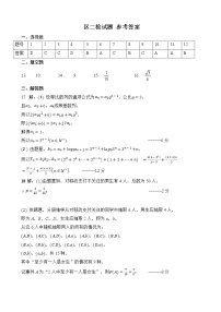 2021宝鸡陈仓区高三下学期教学质量检测（二）数学文科试题PDF版含答案