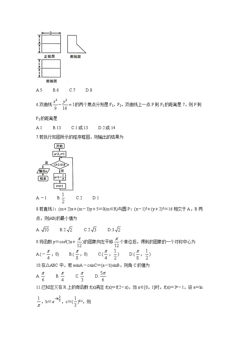 2022河南省九师联盟高三上学期6月摸底考巩固卷数学（文）含答案第2页