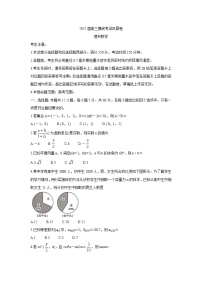 2022河南省九师联盟高三上学期6月摸底考巩固卷数学（理）含答案