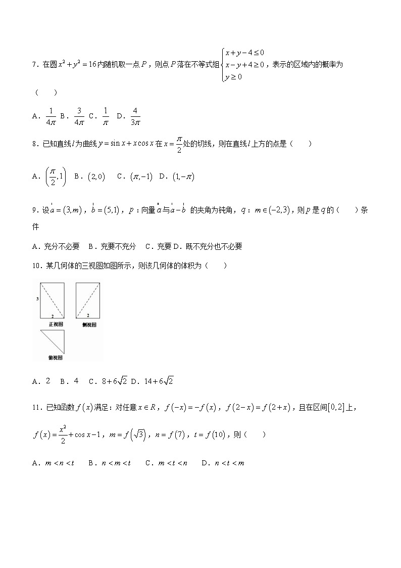 2022成都七中高三上学期7月零诊模拟考试数学（理）试题含答案02