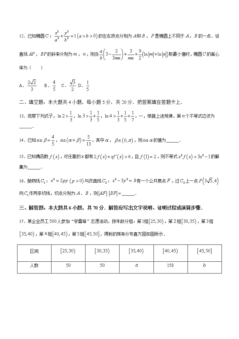 2022成都七中高三上学期7月零诊模拟考试数学（理）试题含答案03
