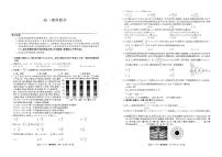 2022合肥六中高三上学期6月月考数学（理）试题PDF版含答案