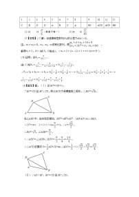 2021黄石有色一中高三下学期5月模拟考试数学试题PDF版含答案