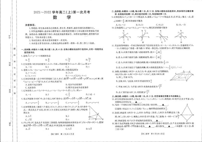 数学试卷第1页