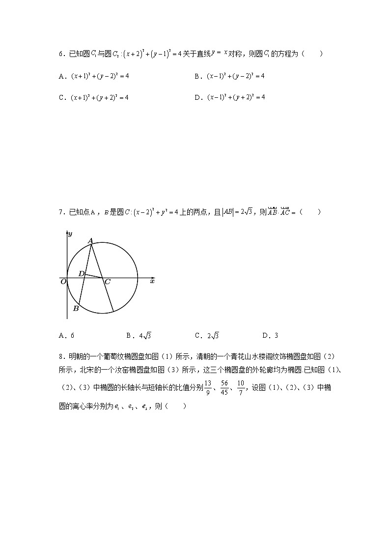 高二数学第2页