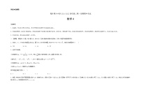 2022维吾尔自治区喀什六中高二上学期期中模拟数学试题（A卷）含答案