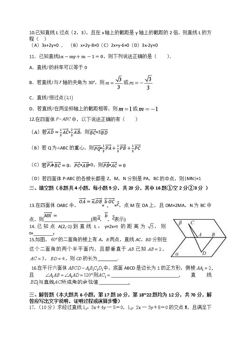 2022将乐县一中高二上学期第一次月考数学试题含答案02