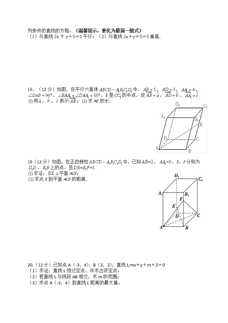 2022将乐县一中高二上学期第一次月考数学试题含答案03