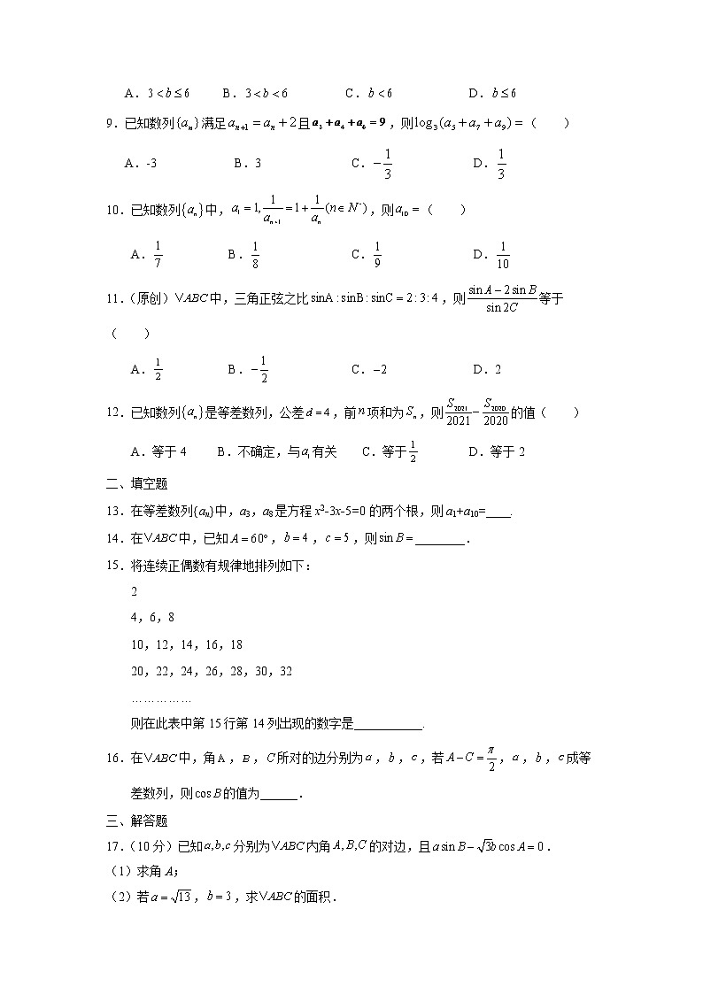 2022张掖二中高二上学期10月月考（B班）数学（文）试题含答案第2页