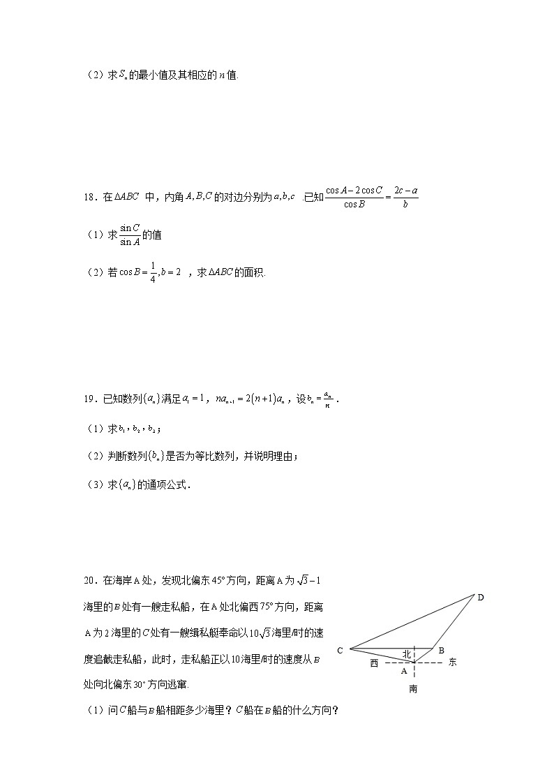 2022张掖二中高二上学期10月月考（A班）数学（理）试题含答案第3页