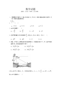 2022潍坊四中高二上学期收心考试数学试题含答案