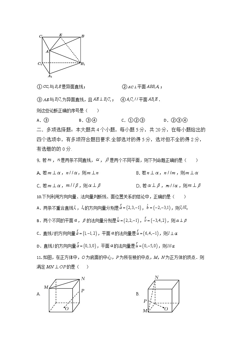 2022潍坊四中高二上学期10月过程检测数学试题含答案第2页