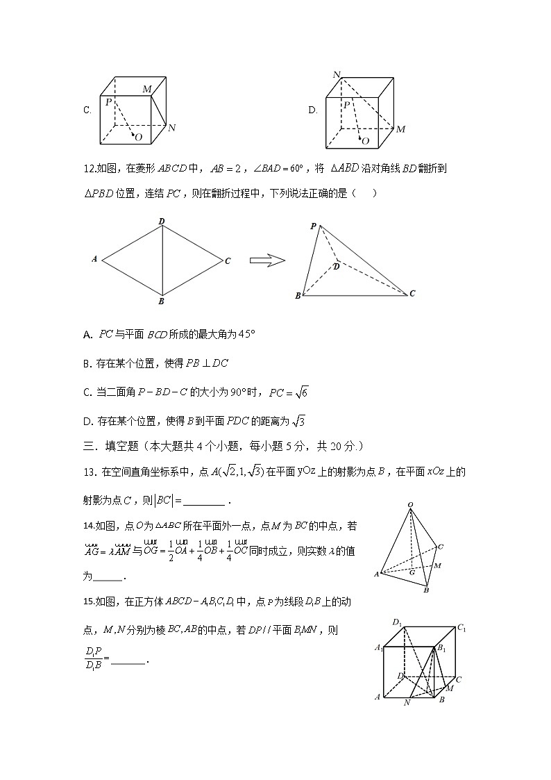 2022潍坊四中高二上学期10月过程检测数学试题含答案第3页