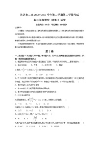 2021西藏自治区林芝市二中高二上学期期末考试数学（理）试题含答案