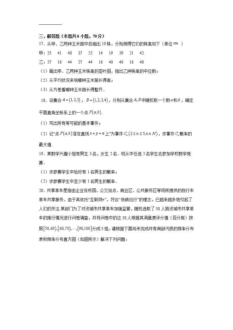 2022抚州崇仁二中高二上学期第一次月考理科数学试题含答案03