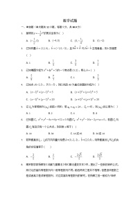 2022涡阳县育萃高级中学高二上学期第一次月考数学试题含答案