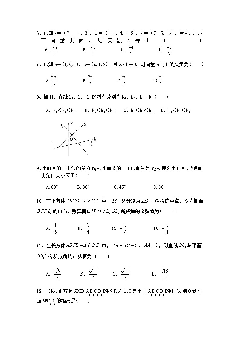 2022滁州定远县育才学校高二上学期第一次月考数学（文）试题含答案02