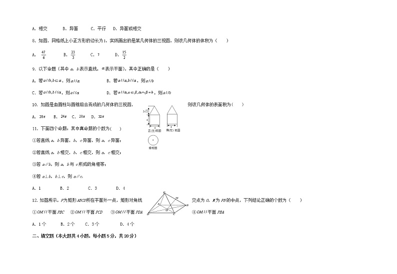 2022青铜峡高级中学高二上学期第一次月考数学（文）试题含答案第2页