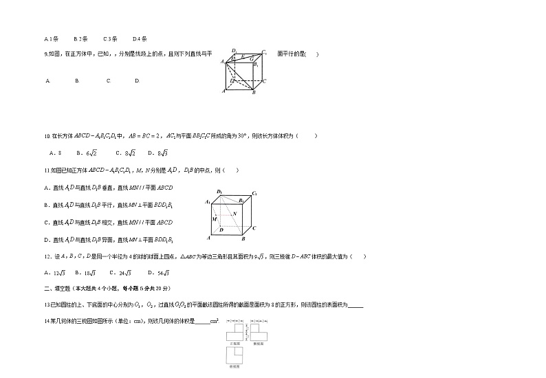 2022青铜峡高级中学高二上学期第一次月考数学（理）试题含答案第2页