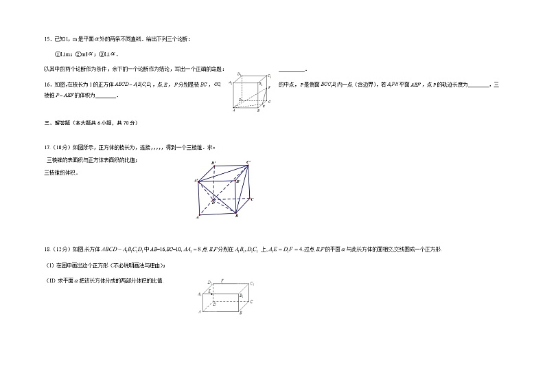 2022青铜峡高级中学高二上学期第一次月考数学（理）试题含答案第3页