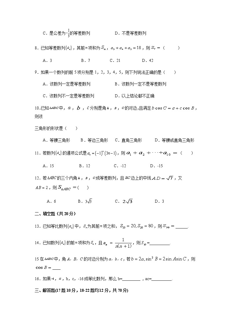 2022宁夏海原一中高二上学期第一次月考数学（理）试题含答案02