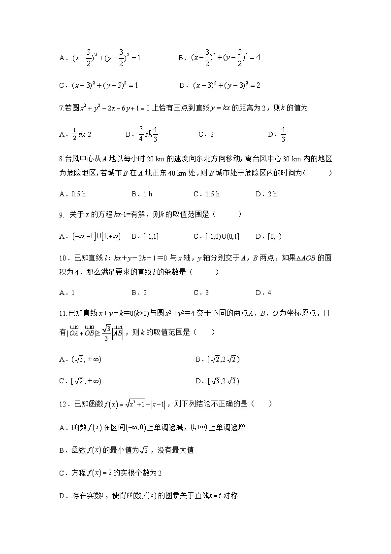 2022成都外国语学校高二上学期10月月考数学（理）试题含答案02