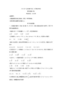 2022山东省高二上学期10月“山东学情”联考试题数学（D卷）含答案