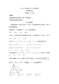 2022山东省高二上学期10月“山东学情”联考数学（B卷）含答案