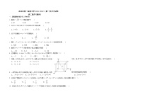 2022永昌县一中高二上学期第一次月考理科数学试卷含答案